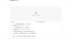 Desktop Screenshot of cadkey-tw.com
